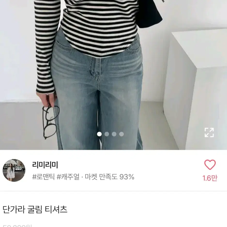 리미리미 단가라 스트라이프 굴림 긴팔티셔츠 메이빈스 하나언니 황언니