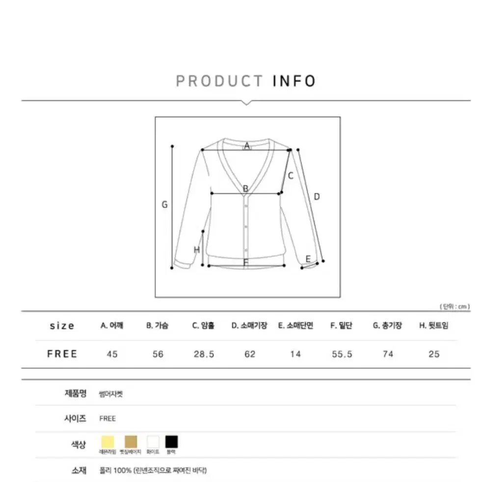 블루민 썸머자켓 화이트