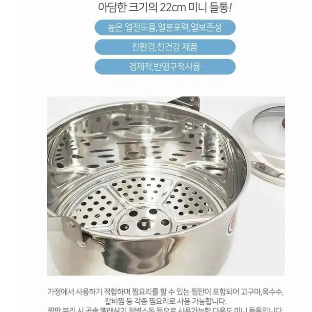 새)스텐 들통 찜솥 냄비 찜통 다용도 솥