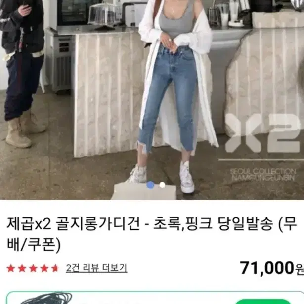 제곱 골지롱가디건 파란색