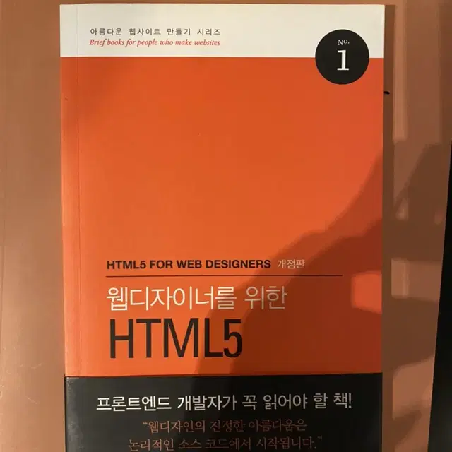 웹디자이너를 위한 HTML5