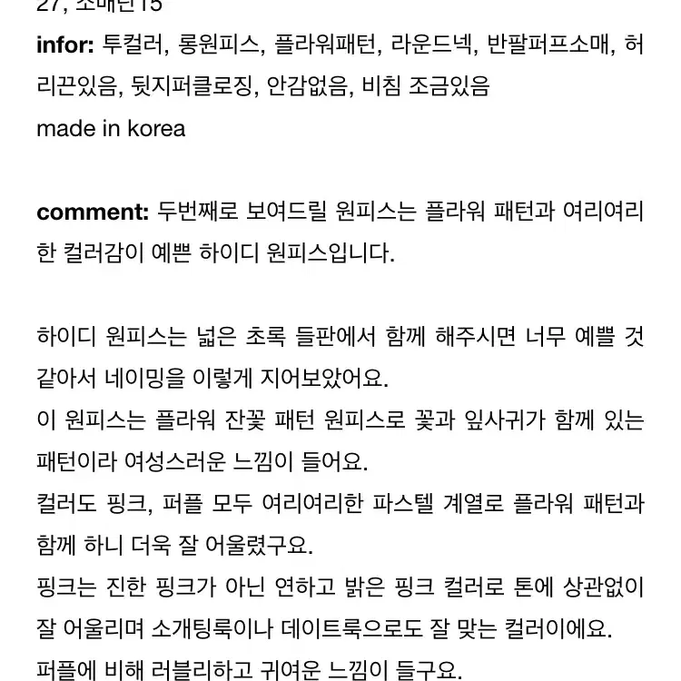 아미에모아 플라워 롱원피스 하이디 원피스 핑크