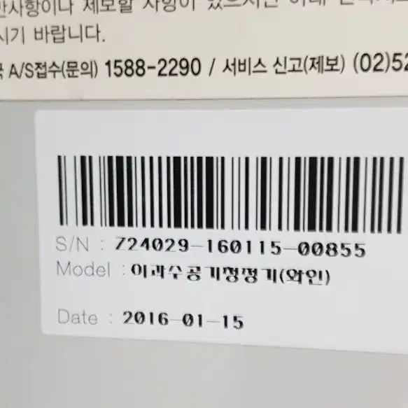 청호나이스 공기청정기 업소용..20평형