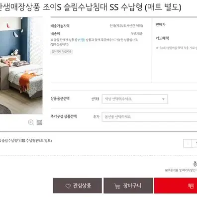 한샘 조이S 슬림수납침대 SS 수납형