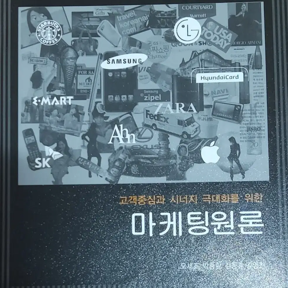 마케팅원론