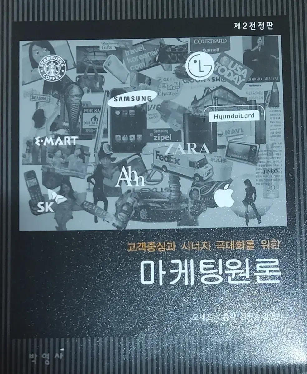 마케팅원론