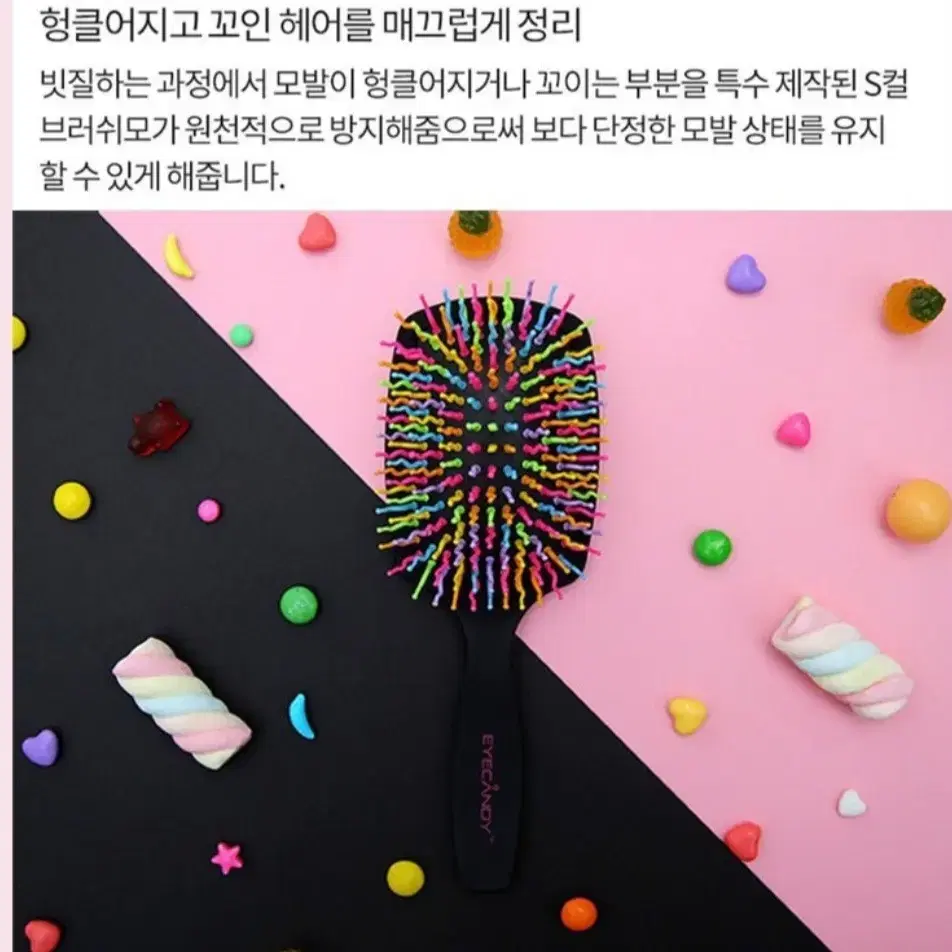 머리결 좋게 해주는 빗