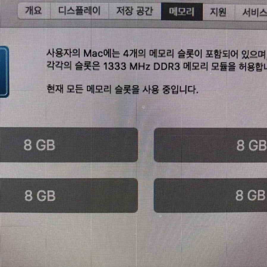 imac mid2011 21.5 최고사양