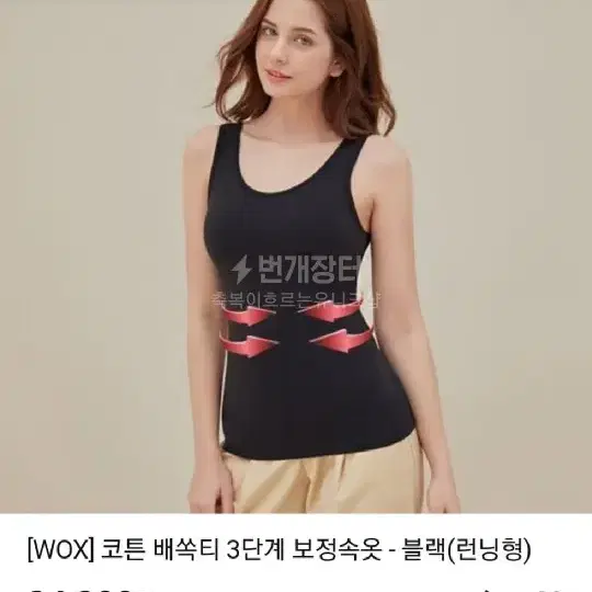 WOX 보정웨어(미개봉)