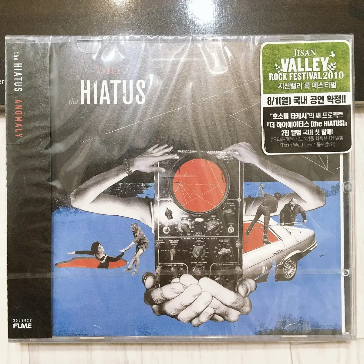 미개봉 the HIATUS 일본밴드 호소미다케시 앨범 음반