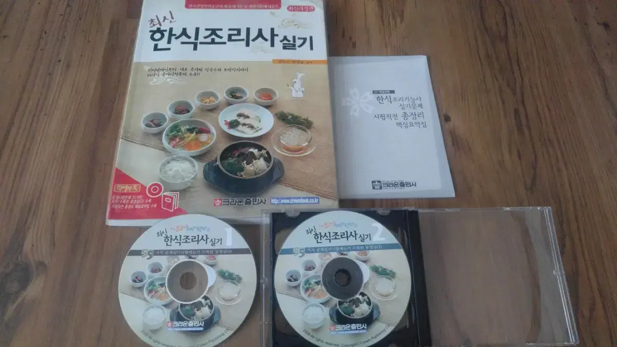 조리사 책 권당 1만원