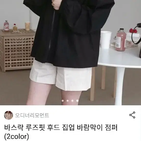 후드집업 바람막이 점퍼