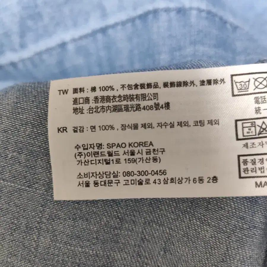 SPAO 연청 데님 튜닉