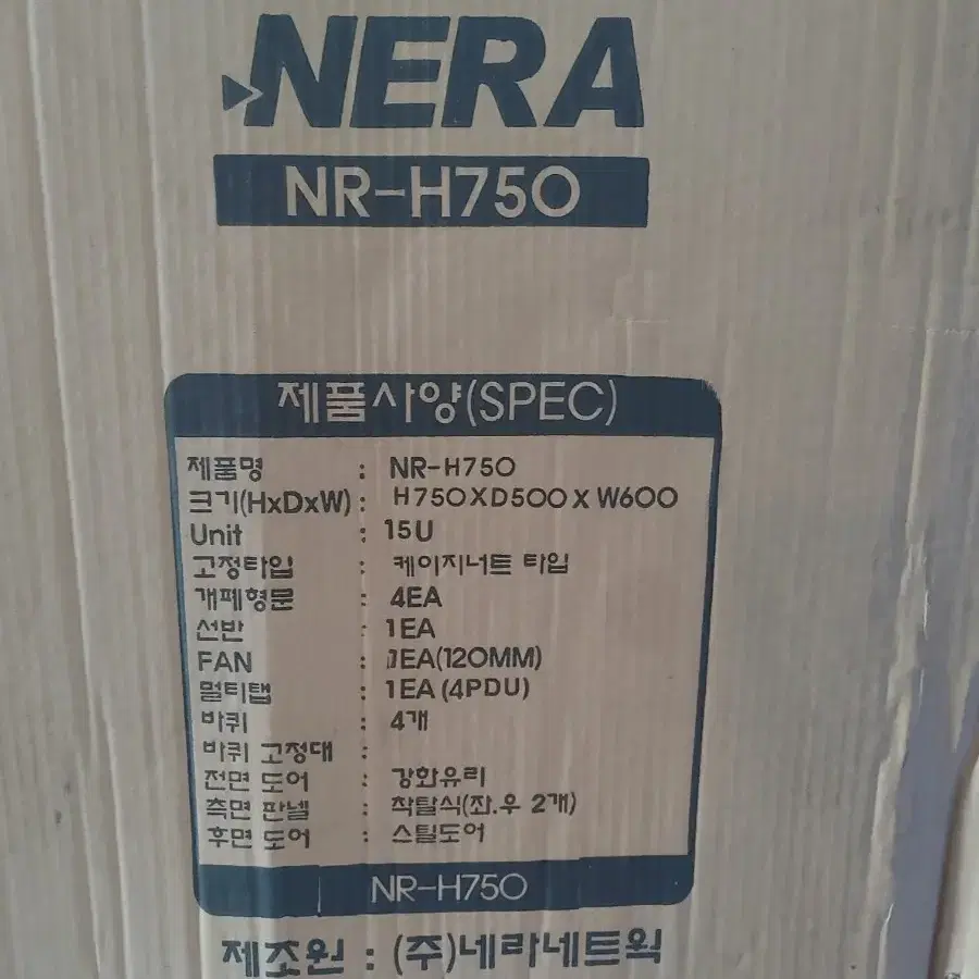 서버렉15u- NERA