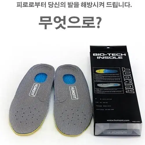 등산화 깔창 (등산레져)