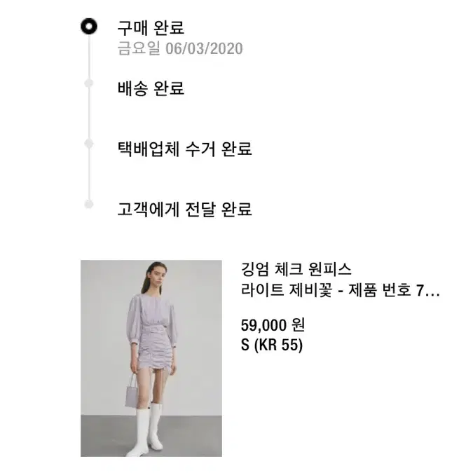 [ZARA] 제비꽃색 깅엄체크 원피스