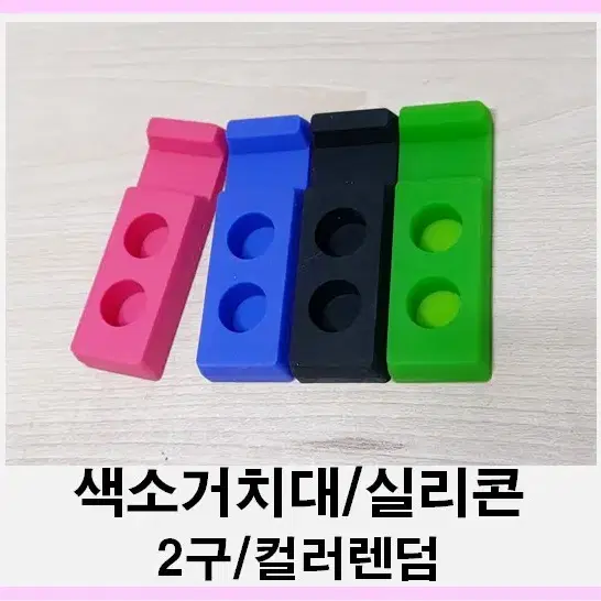 2구색소거치대 반영구재료 색소컵받침대타투 문신 잉크 거치대 2구타입 색소