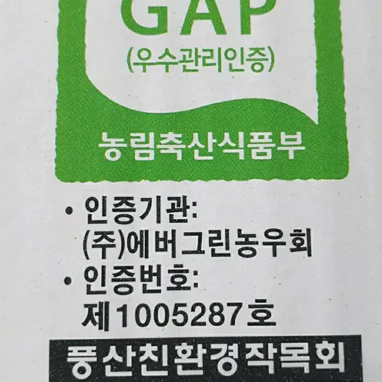 성주꿀참외  정품5kg GAP인증(고당도보장,산지직송,당일발송)