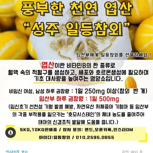 성주꿀참외  정품5kg GAP인증(고당도보장,산지직송,당일발송)