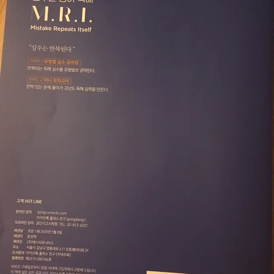 김수환 mri