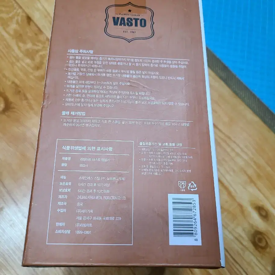 리빙아트 바스토 텀블러 850ml+디지털캐미 저소음 무선 광마우스