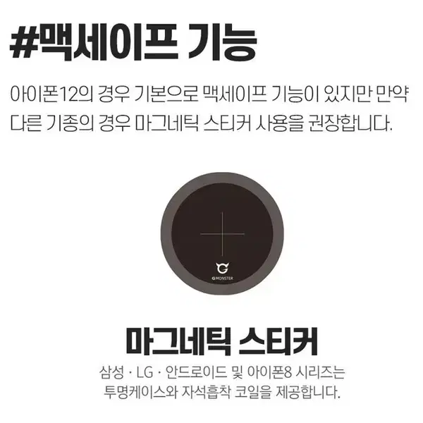 맥세이프/보조배터리/무선충전/5,000mA/G-100/아이폰12