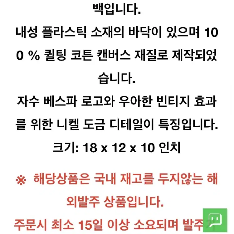 [새상품] 베스파 순정 어페럴 비치 백팩