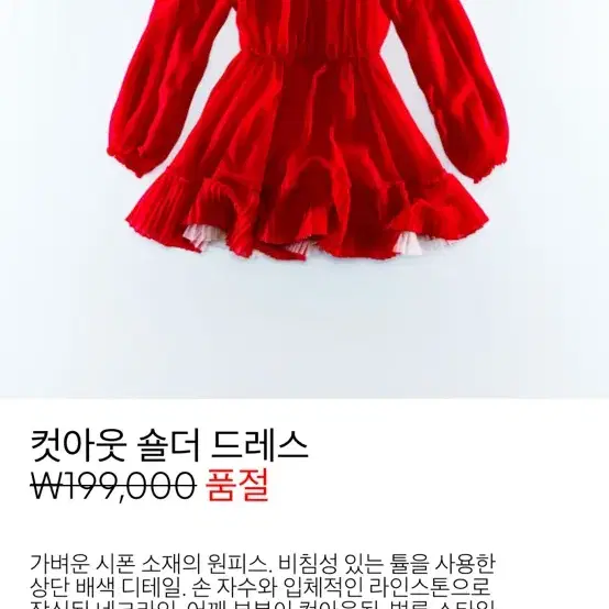 지암바티스타발리 H&M 한정판 컷아웃 숄더 드레스