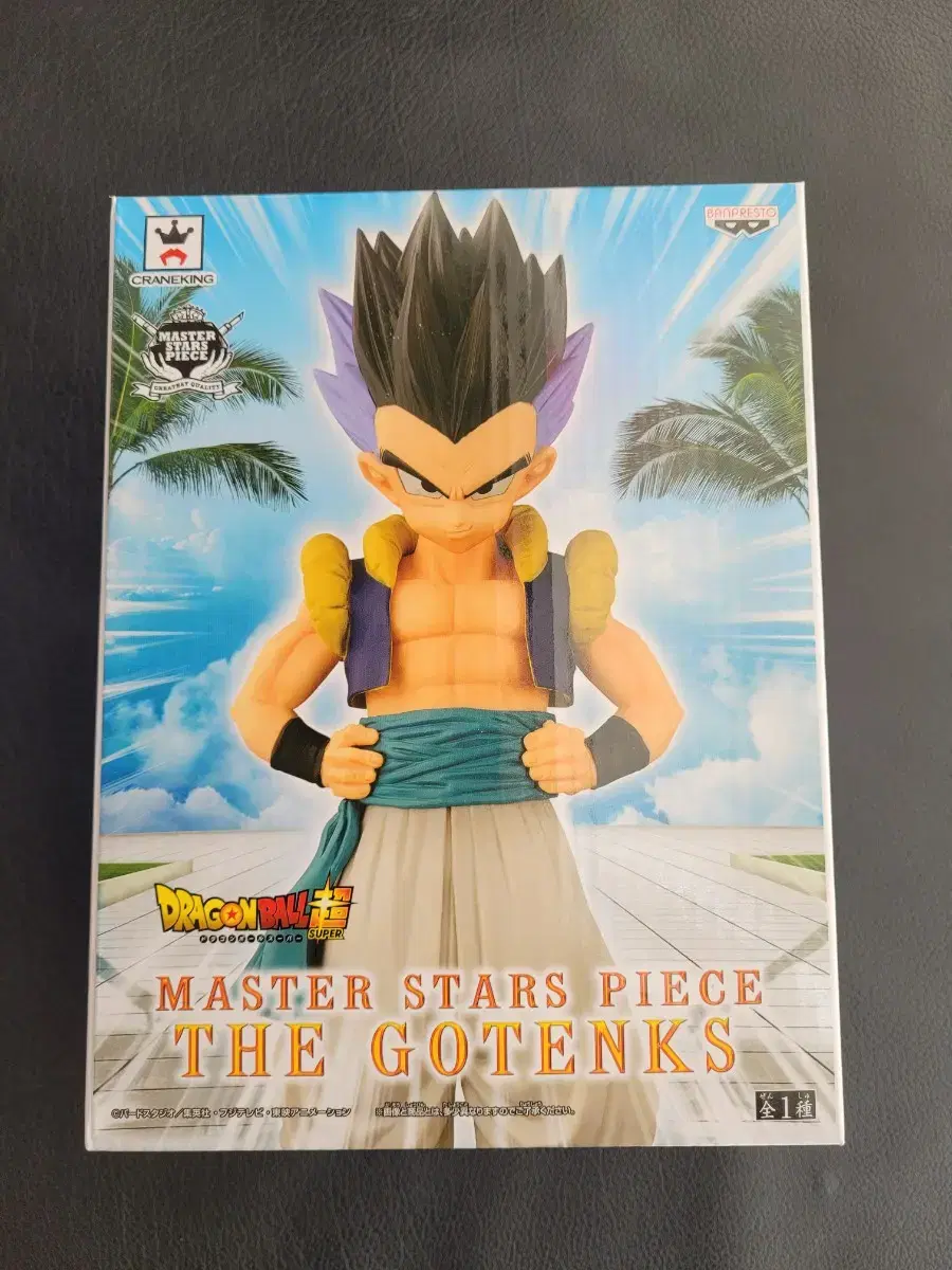 Dragon Ball MSP Gotenks