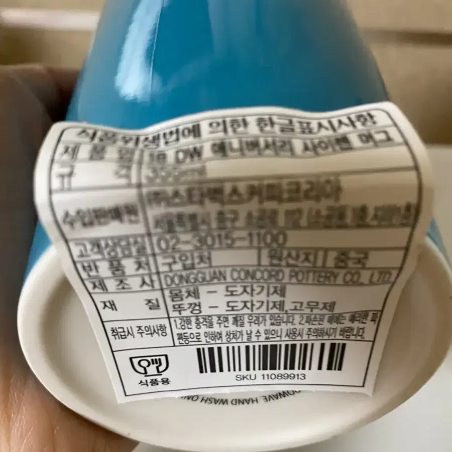 스타벅스 애니버서리 사이렌 머그 355ml