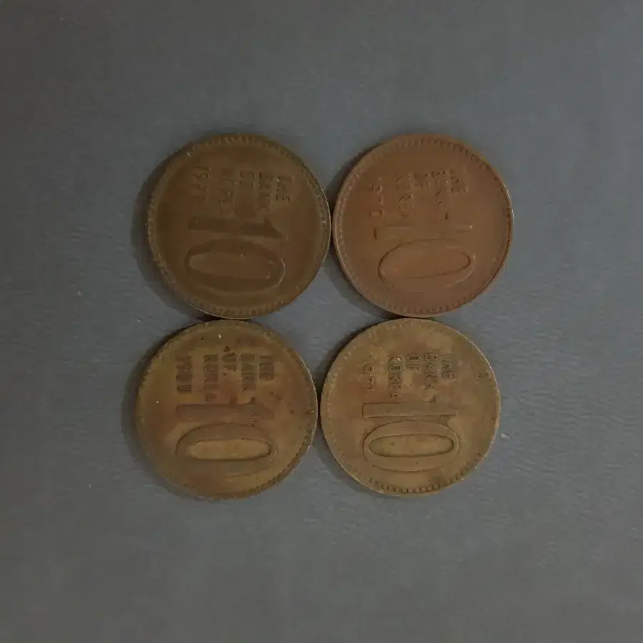 10원 동전 4개 1970, 1971, 1979,1980