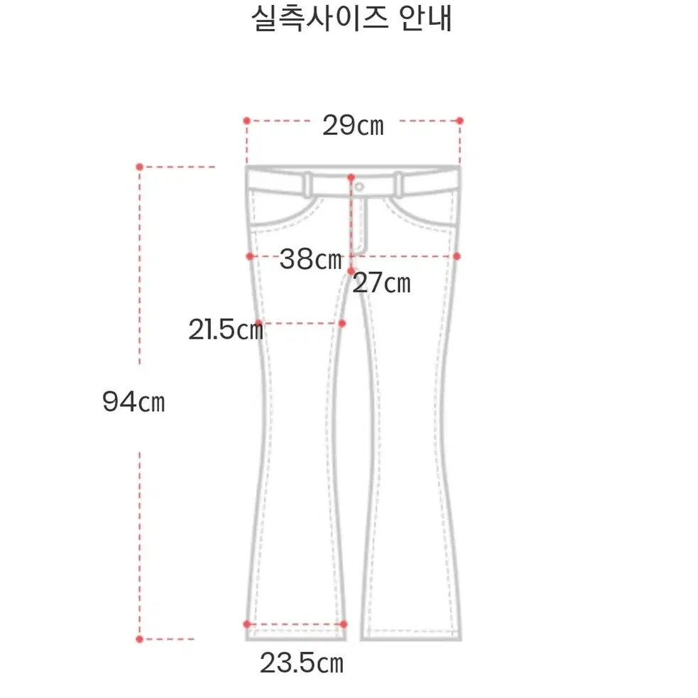 부츠컷 밴딩팬츠 새상품