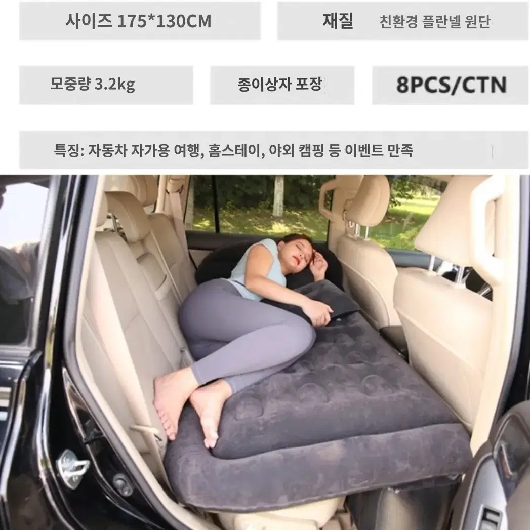 (무료배송,풀옵션)에어매트 차박매트 캠핑 낚시 공기침대 suv 세단 매트