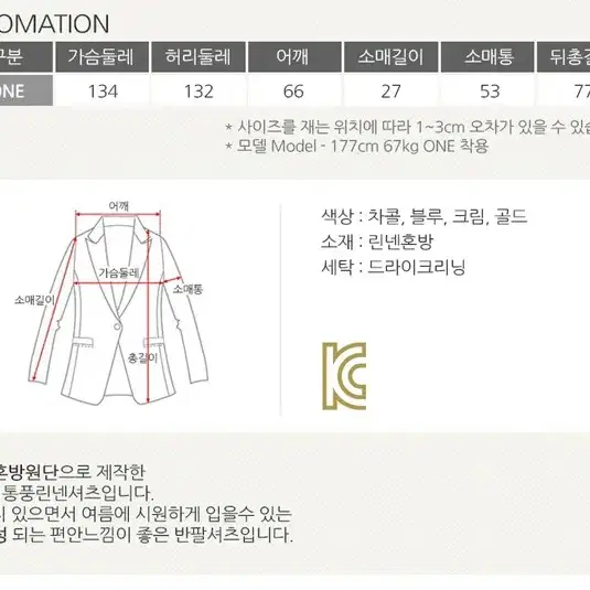 롤프/남성 남자 여름 린넨 마셔츠 반팔남방 빅사이즈 오버핏 무지 박시