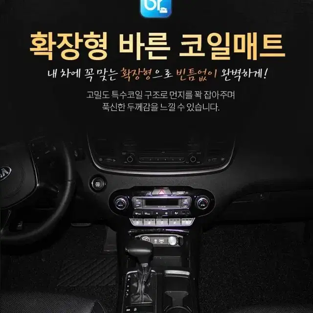 그랜저 코일매트