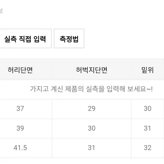 29~30) 앤델 크롭 스트레이트  L