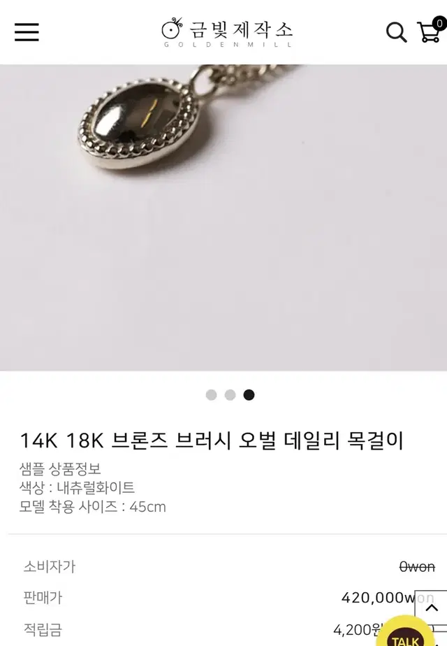 14k코인 목걸이