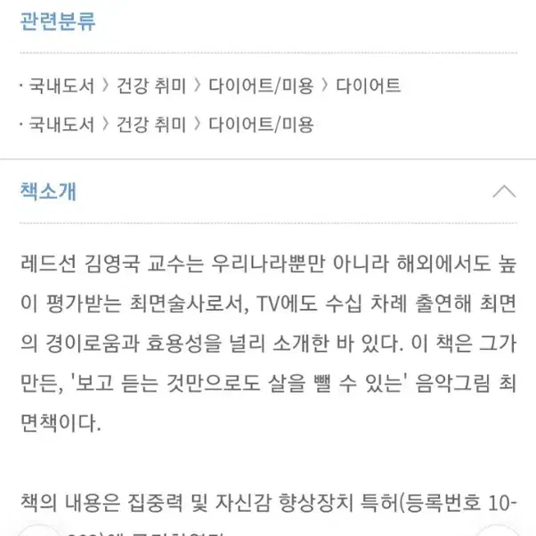 살빠지는음악그림최면 책