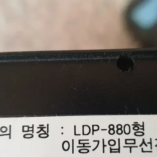 LG 옛날 핸드폰 수집용 LGIC LDP-880형