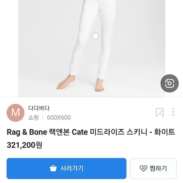 여성 돌채앤가바나 화이트 스키니 진ㅡ 은장 로고 패치