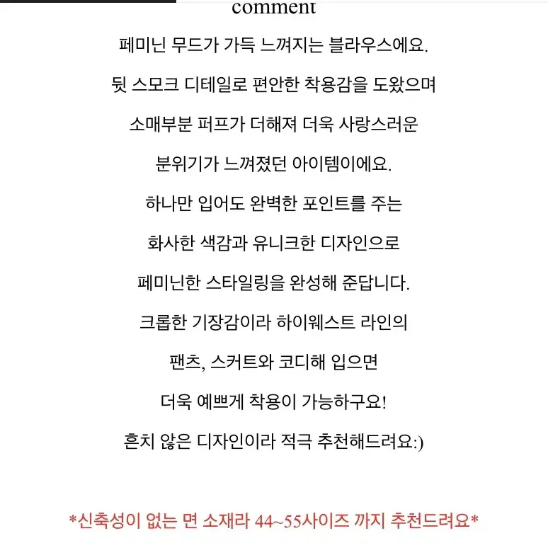 크롭 셔링 블라우스