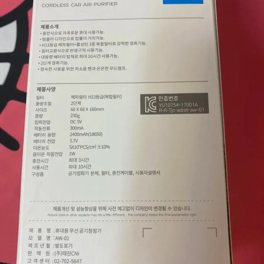 Edret AW-01 Portable Wireless Air Purifier #휴대용,#무선공기청소기,#공기청정기5),#차량용 ...