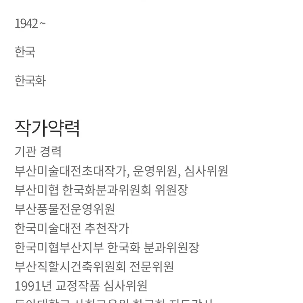 *직접그린'우촌 구윤옥'갈대밭풍경.수묵채색화.동양화