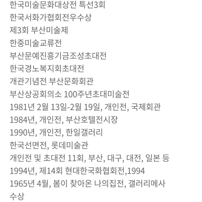 *직접그린'우촌 구윤옥'갈대밭풍경.수묵채색화.동양화