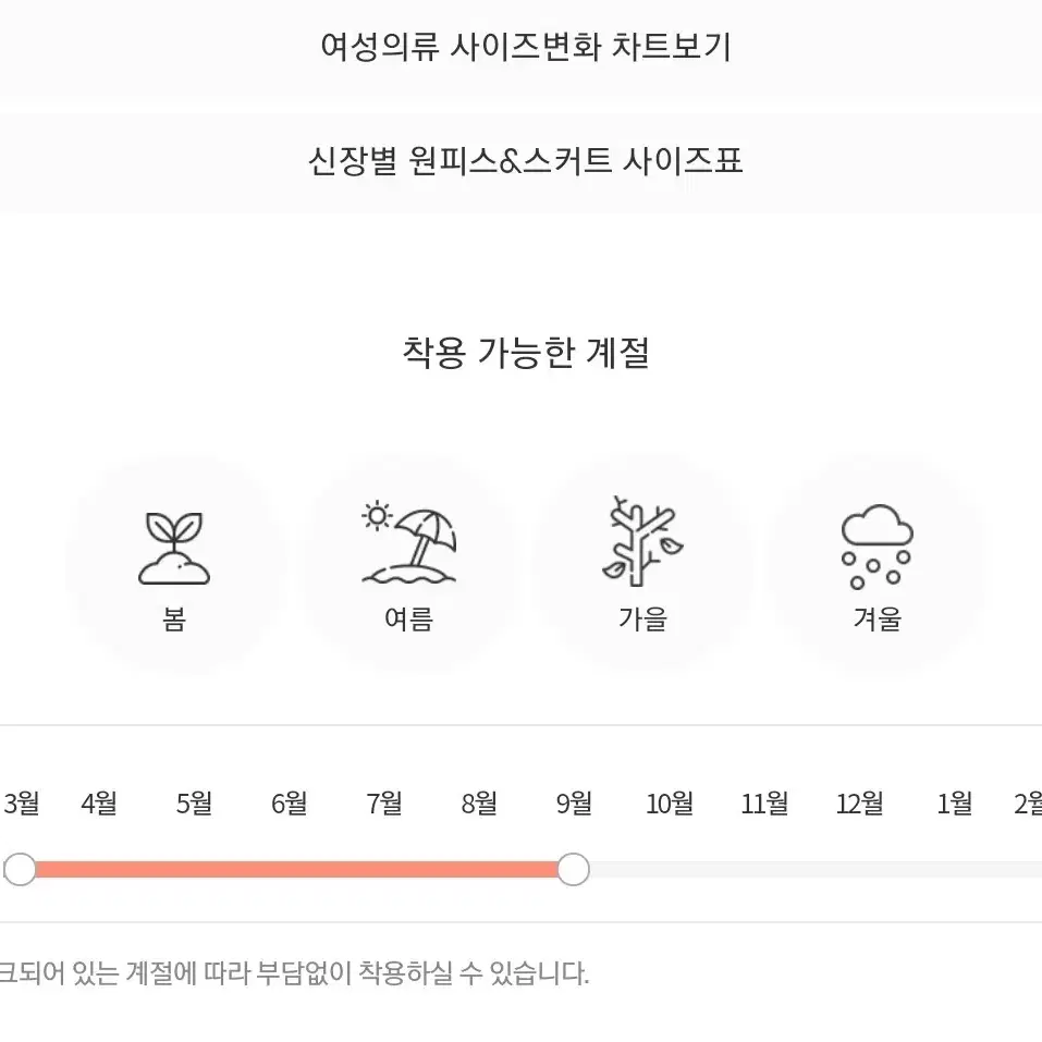 여성 언발 프릴스커트 새상품