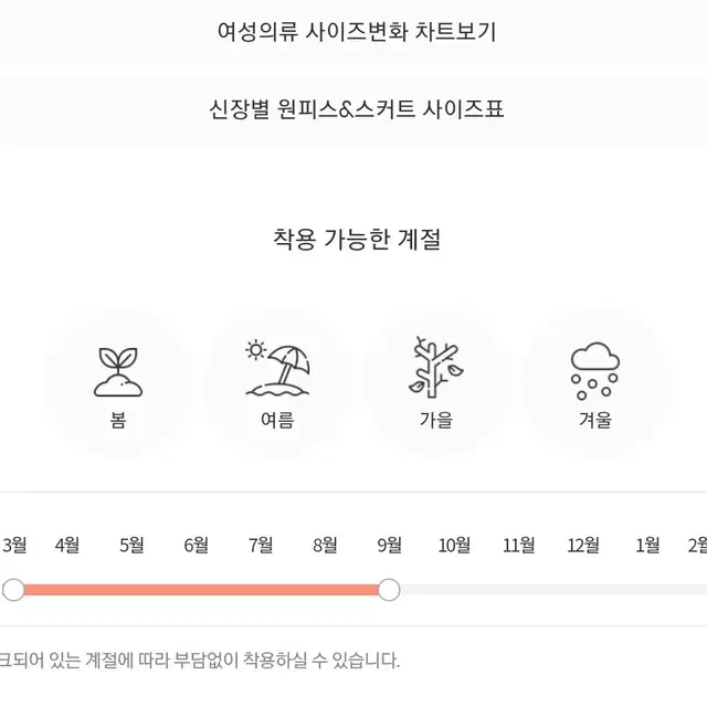 여성 언발 프릴스커트 새상품