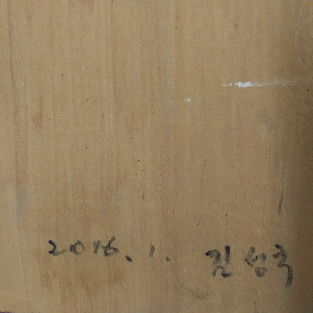 6468. 여인 서각판