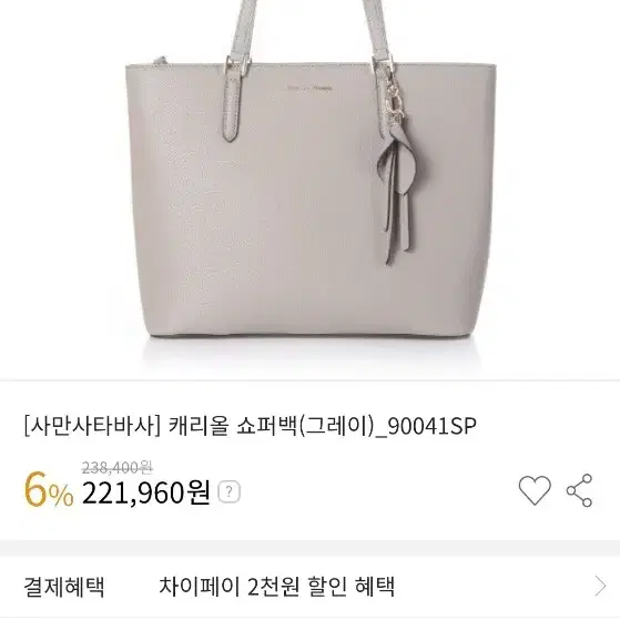 사만다 가방