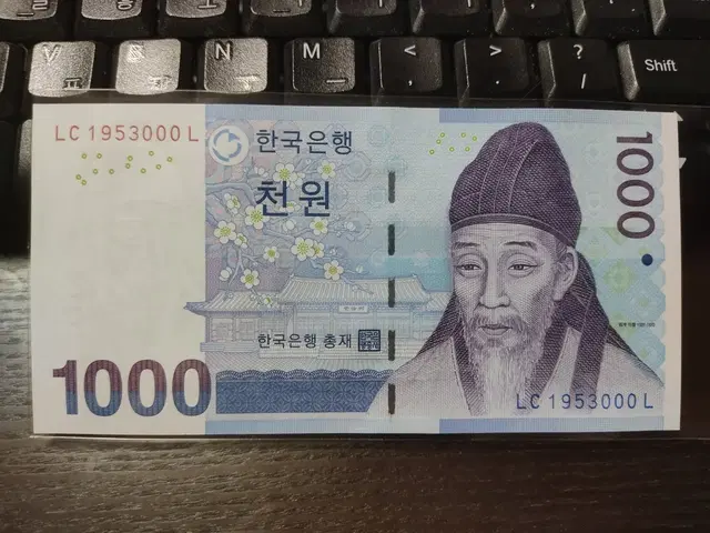 생년지폐(1953년) 천원 1000원 미사용 생일지폐