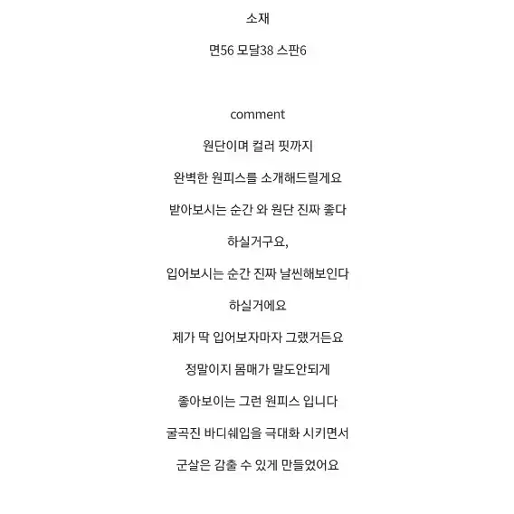 로터스연 자체제작 원피스